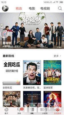 吃瓜完整版免费,免费完整版背后的精彩故事  第2张