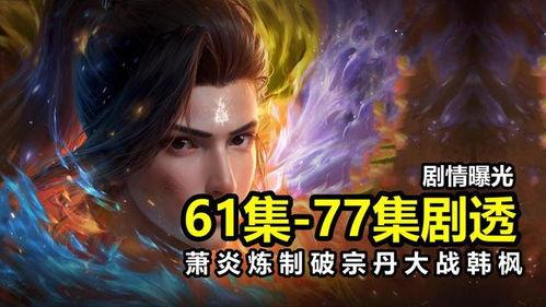 枫丹剧情图片爆料大全最新,最新爆料图片全解析 第1张 枫丹剧情图片爆料大全最新,最新爆料图片全解析 第1张