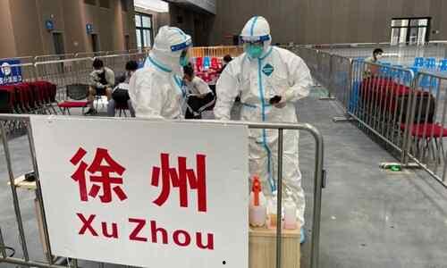 徐州疫情最新爆料,多区域现新增病例,防控措施升级中 第2张 徐州疫情最新爆料,多区域现新增病例,防控措施升级中 第2张