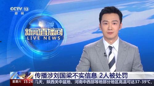 北京电视台台长爆料新闻,独家爆料新闻背后的真相  第3张