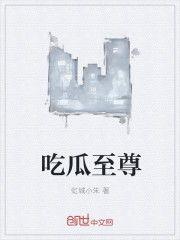 吃瓜本尊小说免费阅读,揭秘娱乐圈背后的秘密 第2张 吃瓜本尊小说免费阅读,揭秘娱乐圈背后的秘密 第2张